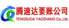 福清要债公司